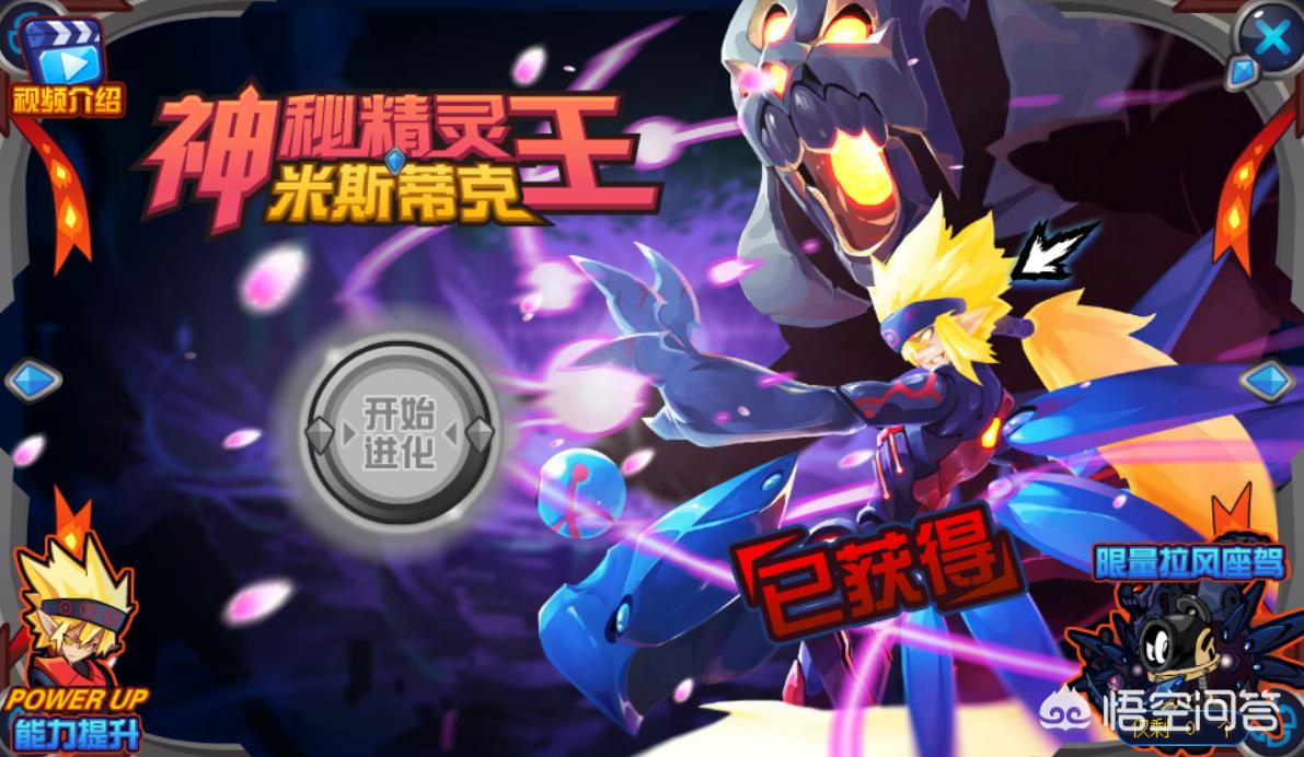 赛尔号精灵王_赛尔号精灵王大全图鉴