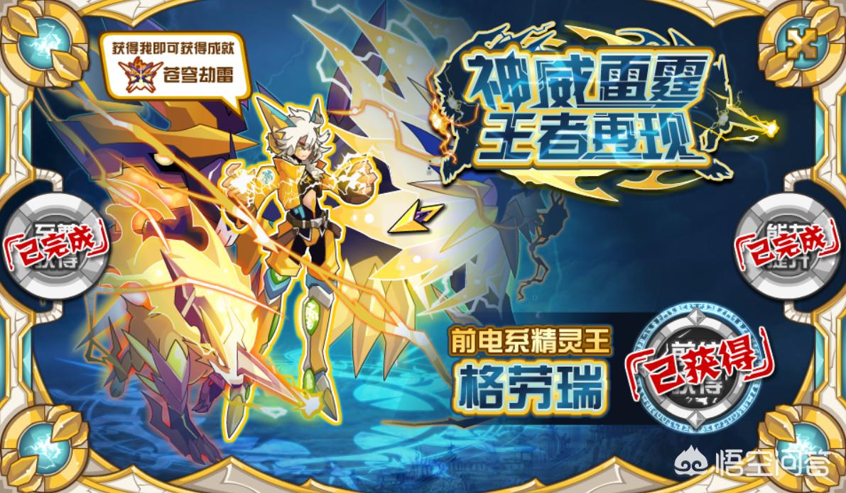 赛尔号精灵王_赛尔号精灵王大全图鉴