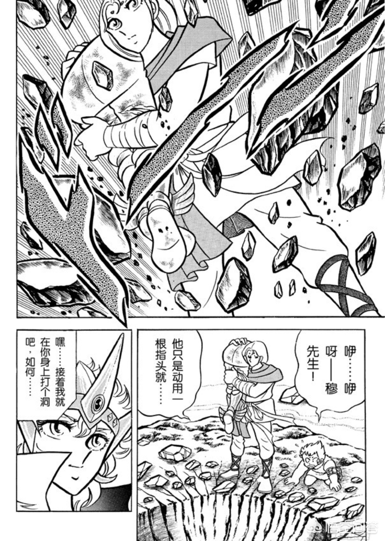 山羊座圣斗士_山羊座圣斗士绝招
