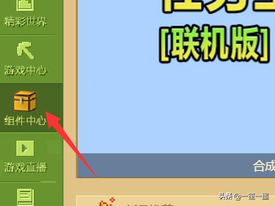 麦块我的世界盒子_麦块我的世界盒子手机版下载