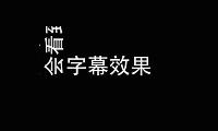 倒鸭子视频_倒鸭子视频第二部