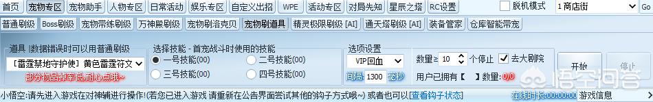 洛克王国辅助哪个好_洛克王国辅助哪个好用