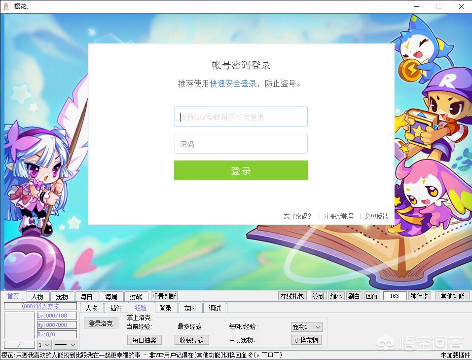 洛克王国辅助哪个好_洛克王国辅助哪个好用