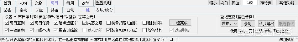 洛克王国辅助哪个好_洛克王国辅助哪个好用