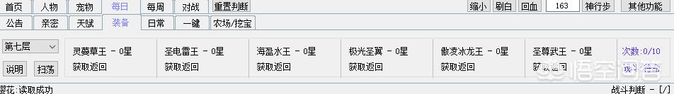 洛克王国辅助哪个好_洛克王国辅助哪个好用