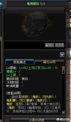 dnf韩服鬼泣_DNF韩服鬼泣三觉
