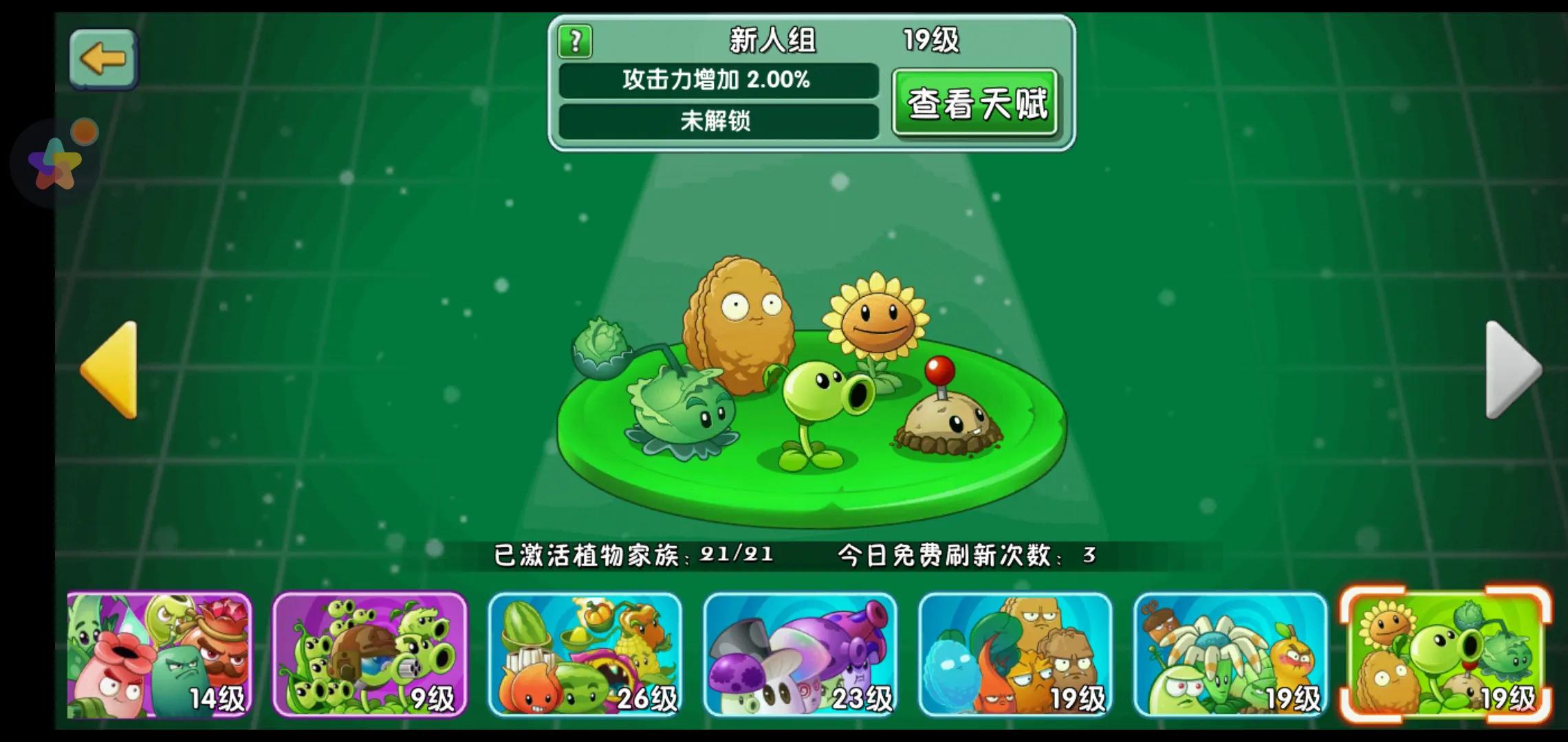 社区版植物大战僵尸_社区版植物大战僵尸重新上架