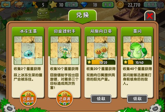 社区版植物大战僵尸_社区版植物大战僵尸重新上架