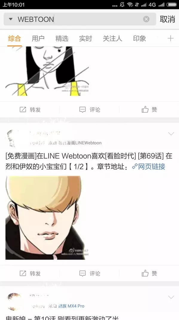 本地漫画阅读器_本地漫画阅读器app