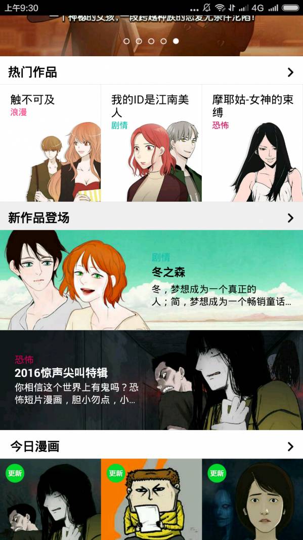 本地漫画阅读器_本地漫画阅读器app