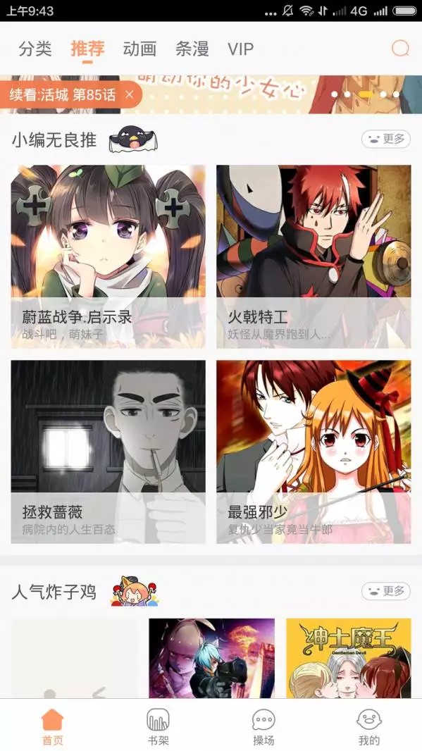 本地漫画阅读器_本地漫画阅读器app