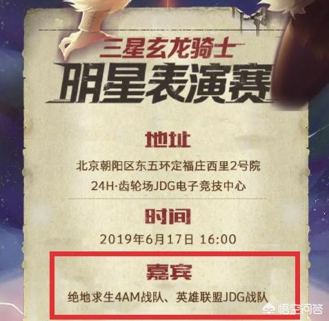 英雄联盟明星表演赛_英雄联盟明星表演赛回放