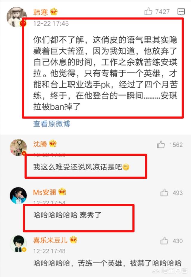 英雄联盟明星表演赛_英雄联盟明星表演赛回放