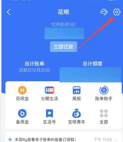 怎么关闭花呗_怎么关闭花呗功能