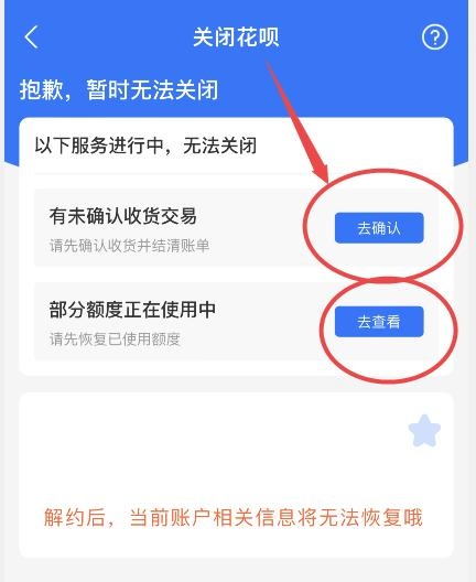 怎么关闭花呗_怎么关闭花呗功能