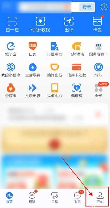 怎么关闭花呗_怎么关闭花呗功能