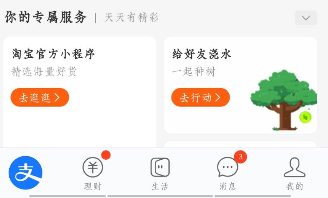 怎么关闭花呗_怎么关闭花呗功能