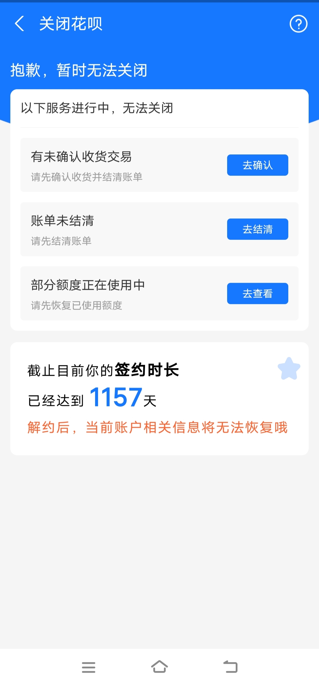 怎么关闭花呗_怎么关闭花呗功能