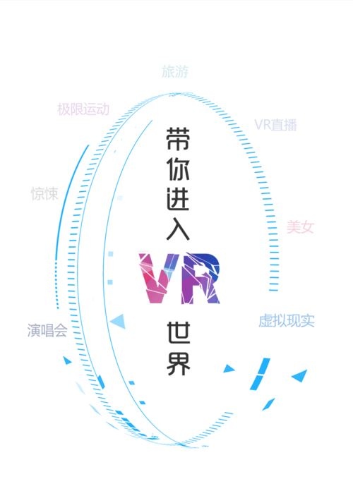 vr视频教程_vr视频教学