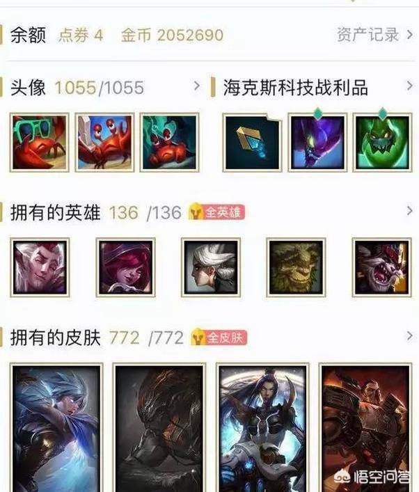 lol全英雄账号_lol全英雄账号多少钱