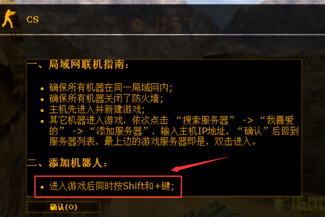 反恐精英2怎么加人_反恐精英2怎么加人机