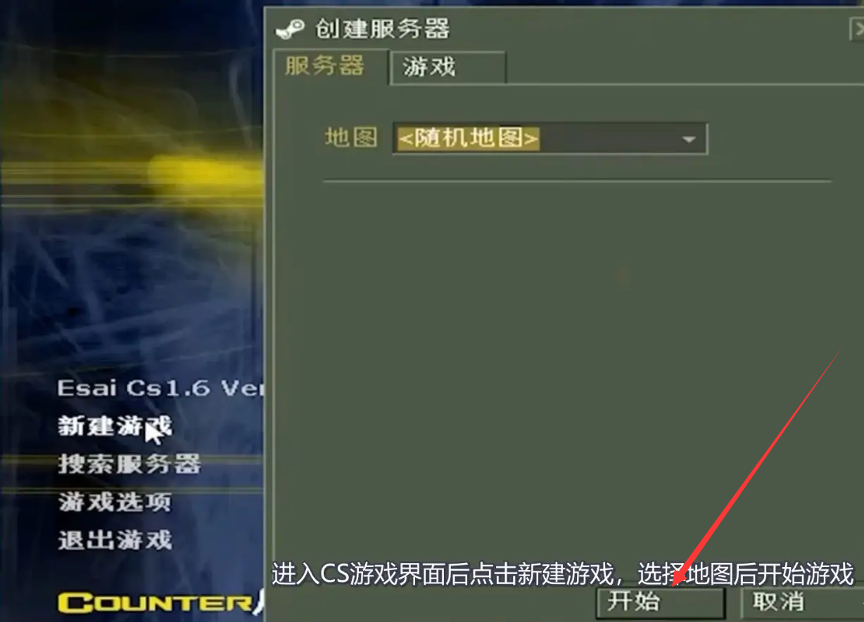 反恐精英2怎么加人_反恐精英2怎么加人机