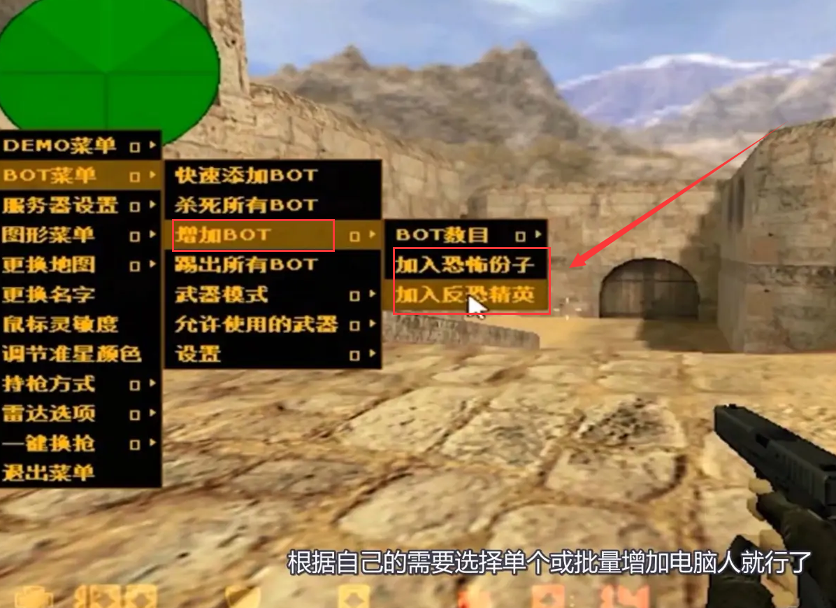 反恐精英2怎么加人_反恐精英2怎么加人机