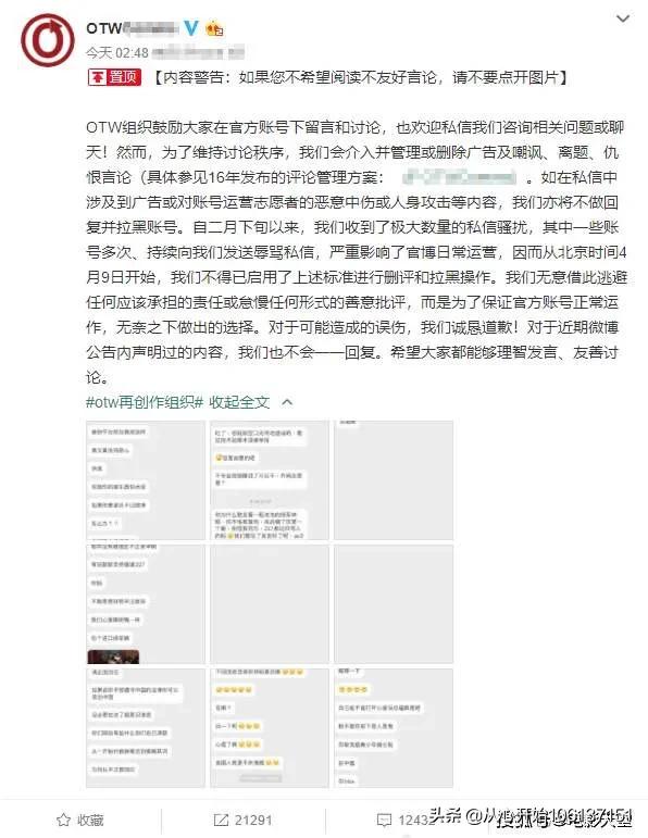 微博ao3什么意思_微博ao3是什么意思