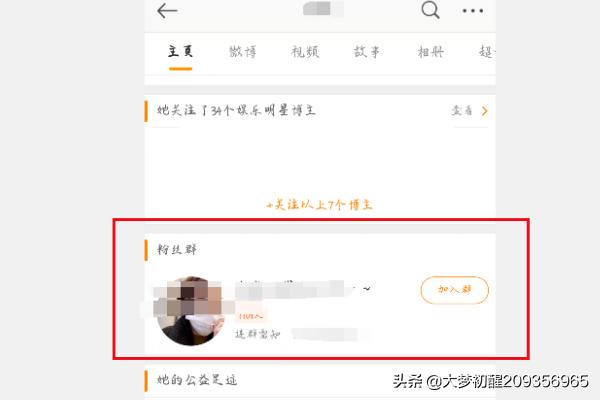 刷微博粉丝_