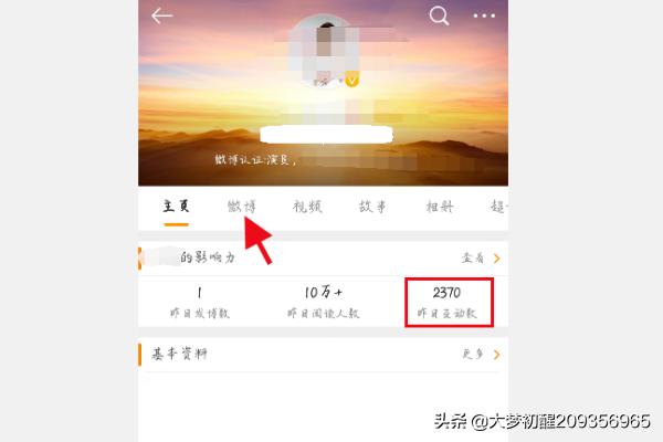 刷微博粉丝_
