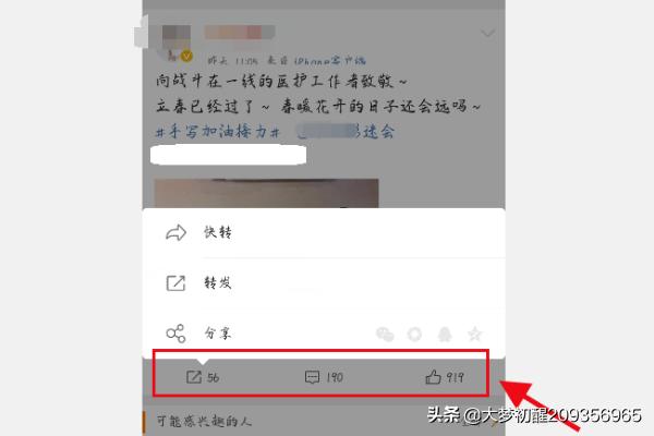 刷微博粉丝_