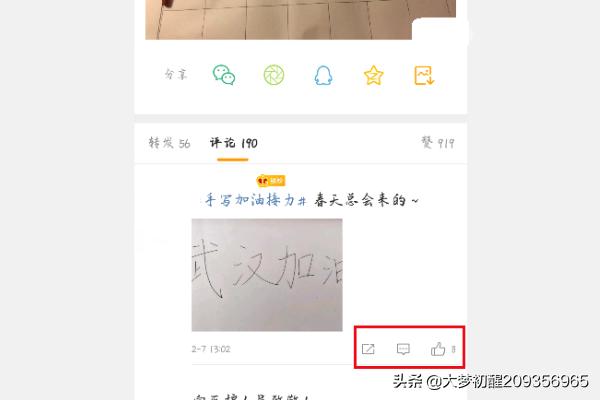 刷微博粉丝_