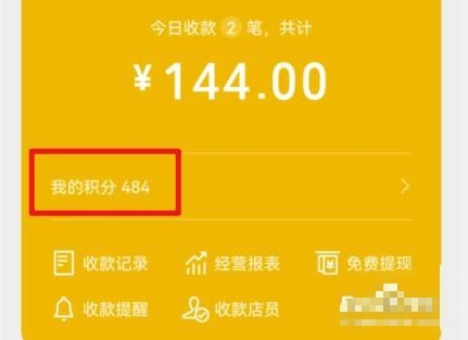 微信积分_微信积分在哪里看