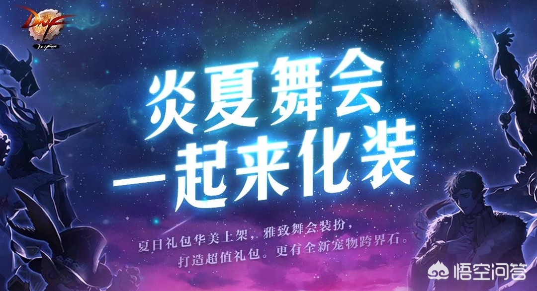 dnf宣传视频_dnf宣传视频全集