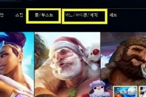 lol商店打不开一片黑_lol商店打不开一片黑屏怎么办