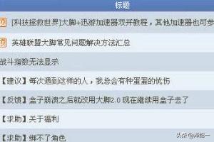 lol商店打不开一片黑_lol商店打不开一片黑屏怎么办