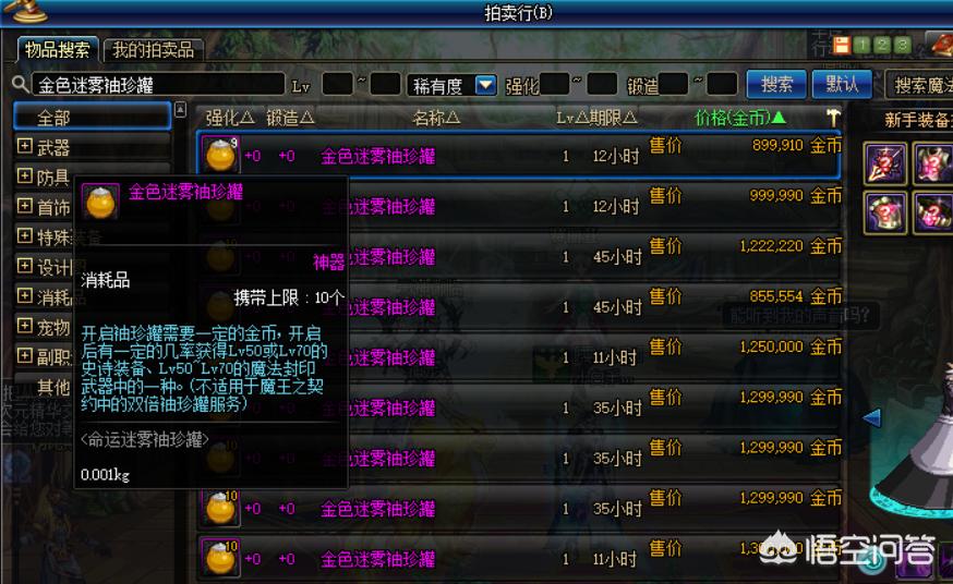 dnf开罐之王_dnf开罐之王称号怎么获得