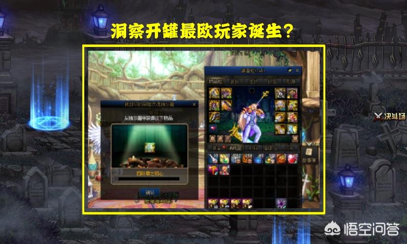 dnf开罐之王_dnf开罐之王称号怎么获得