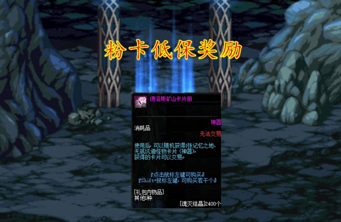 dnf加百利_dnf加百利在哪里