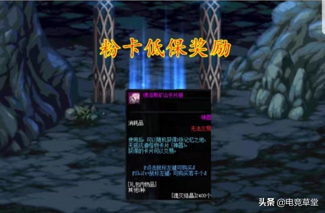 dnf加百利_dnf加百利在哪里