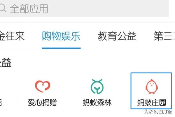 护眼灯蚂蚁庄园_护眼灯 蚂蚁庄园