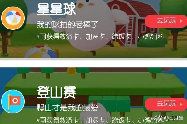 护眼灯蚂蚁庄园_护眼灯 蚂蚁庄园