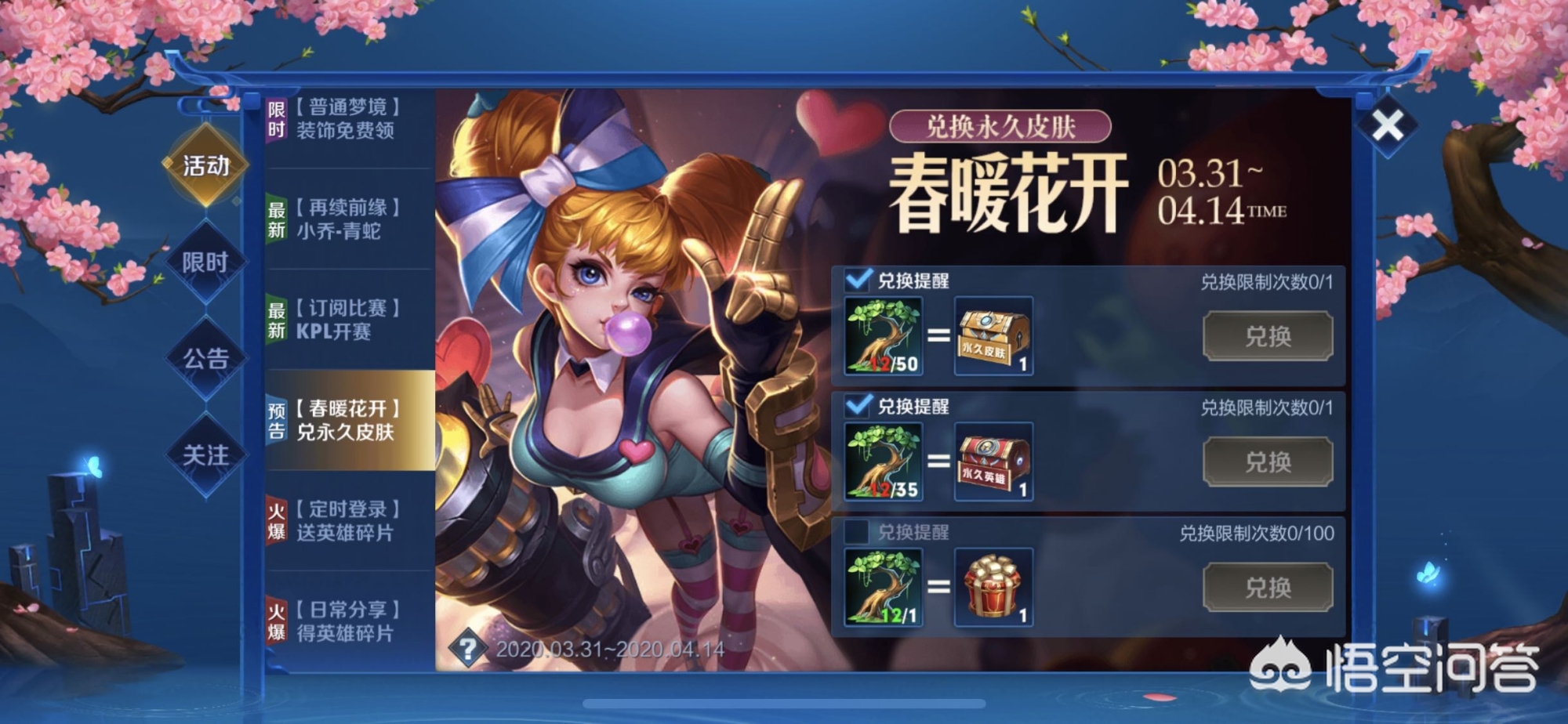 王者荣耀s19赛季皮肤_王者荣耀s19赛季皮肤是谁的