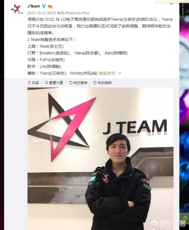 周杰伦 lol_周杰伦lol战队