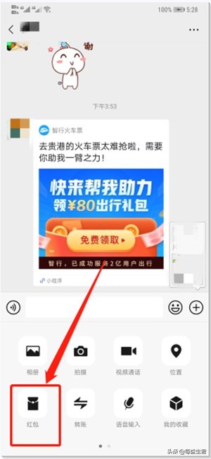 红包序列号_微信红包序列号