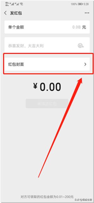 红包序列号_微信红包序列号