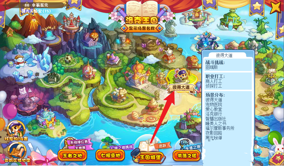 洛克王国微光实验室蘑菇_洛克王国微光实验室蘑菇魔法石在哪