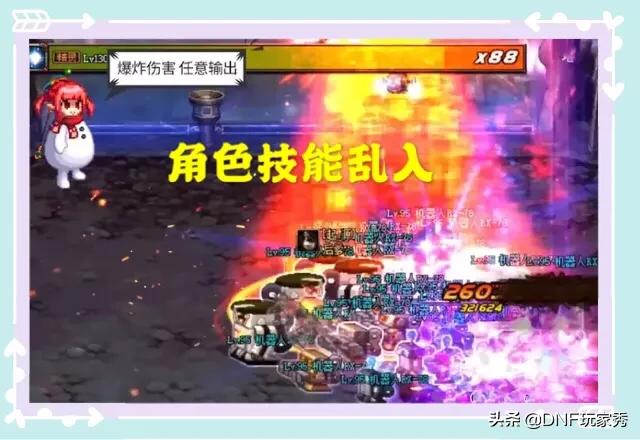 dnf官方微博_dnf官方微博活动