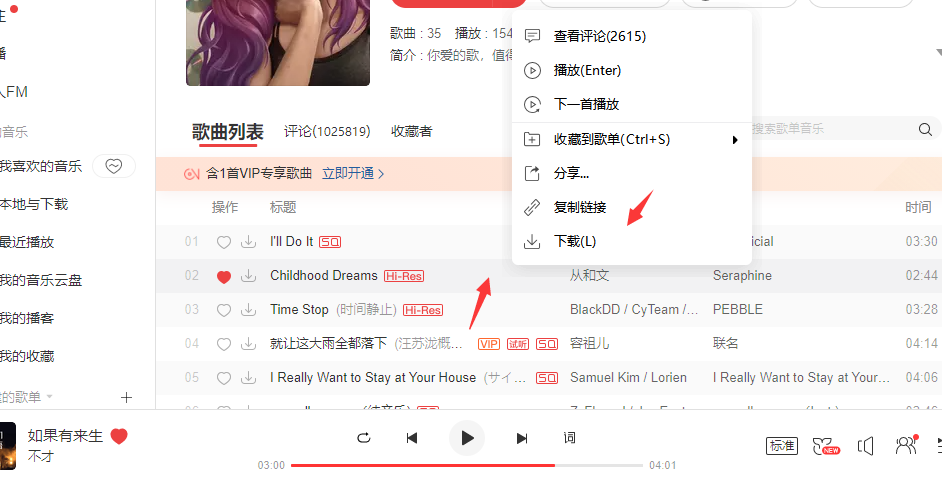 歌曲下载到u盘_歌曲下载到u盘为什么不能播放