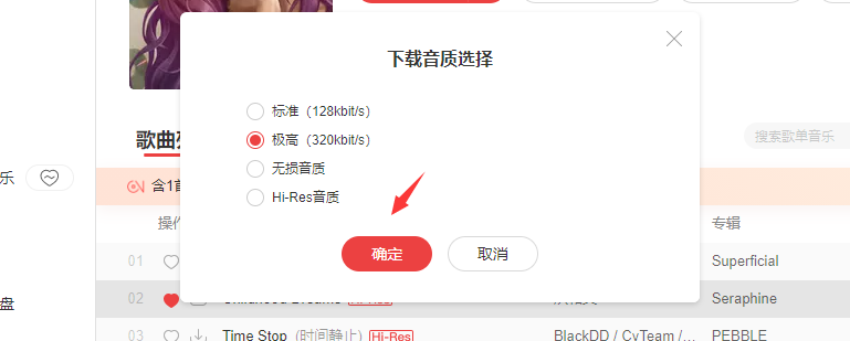 歌曲下载到u盘_歌曲下载到u盘为什么不能播放